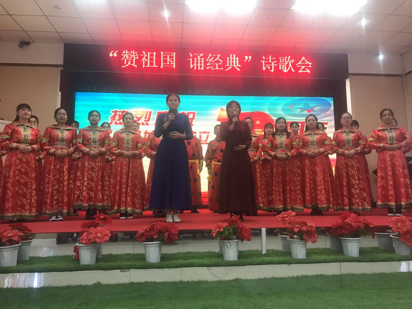 前郭县妇联举行“赞祖国 诵经典”诗歌会